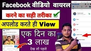 Facebook Page Par Video Upload Kaise Kare 2024 | Facebook Par Video Kaise Upload Kare 2024