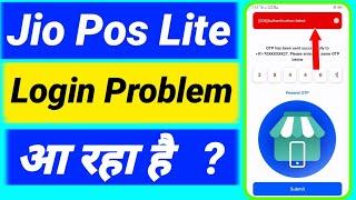 Jio Pos Lite Login Problem Solution | Jio Pos Login | Jio Pos lite Authentication failed Problem