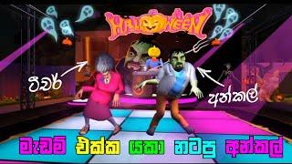 Scary Stranger 3D Sinhala Game Play Part 3