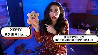 "...В ИГРУШКУ ВСЕЛИЛСЯ ДУХ" - НОЧЬ В КОМНАТЕ ПИТОМЦЕВ | Elli Di Online