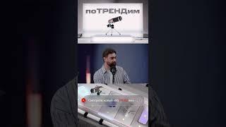 МТС | поТРЕНДим | Об инклюзивности