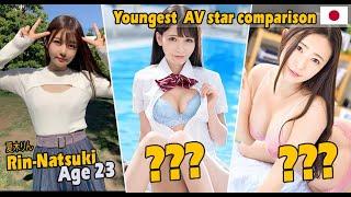 Comparison of the youngest AV actresses | Newcomer to AV Studio | Xnxx, P0rnhub, Jav Videos