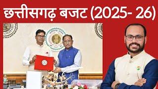 छत्तीसगढ़ (बजट 2025-26) || महत्वपूर्ण आंकड़े || प्रमुख योजनाएं || विशेष जानकारी by Sahu Sir#adeo