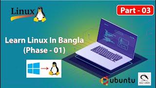 Linux in Bangla Full Tutorial for Beginners | What is Linux ? Ubuntu, Kali | Part - 03