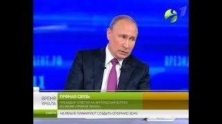 «Нам нужно осваивать Арктику, нужно там закрепляться» -В.Путин