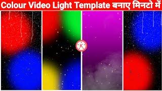 Colour Video Light Template Kaise Banaye | light Effect Template | Colour Light Template Kinemaster