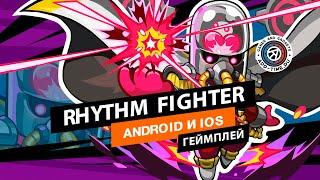 Геймплей Rhythm Fighter на Андроид - что вы знаете о безумии?