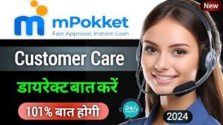 MPokket Customer Care Number 2024 | MPokket Customer Care Se Kaise Baat Kare |