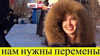 Хотят ли россияне перемен  ? Рейтинг Путина . Соцопрос-2021