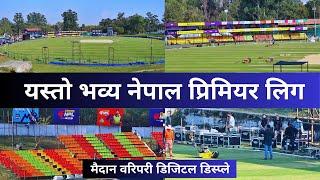 TU Cricket Ground Latest Update || TU Cricket Ground New Update || NPL 2024