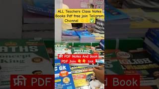 ALL Teachers Notes Books PDF free join Teligram Channel #gaganpratap #parmarsir #youtubeshorts #ssc