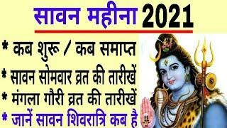 Sawan month 2021 |  Sawan somwar dates 2021 |  2021 Sawan Somwar vrat dates