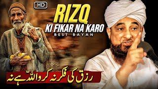 Rizq Ki Fikar Na Karo ALLAH  Hai Na | Moulana Raza Saqib Mustafai