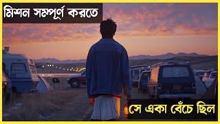 থ্রিলার ॥ the midnight sky explained in bangla || best of hollywood || thriller story