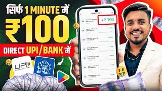 2024 BEST MONEY EARNING APP || Earn Daily ₹7500 Real Cash Without Investment | Today New Earning App