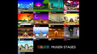 【MUGEN】MUGEN専用手書きステージ全13国！My Mugen Stages.