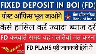 Fixed deposit in Bank of India march 2024 interest rates || BOI Fixed Deposit Plan #fixed_deposit