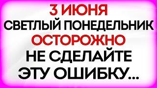 3 июня День Елены. Что нельзя делать 3 июня в День Елены. Традиции и Приметы Дня