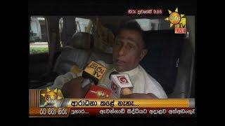 Hiru News 9.55 PM | 2019-09-06