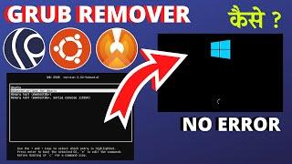 How To Remove PrimeOS / PhoenixOS From Boot Menu | How To Remove GRUB Bootloader Windows 10 In Hindi