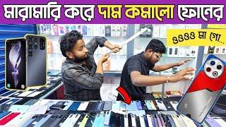 Big offer 100%used phone price in bangladesh|used Samsung phone price in bd 2025