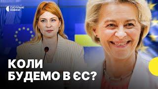 Що означає старт переговорів про вступ до ЄС  | Репортаж Суспільного з Люксембургу