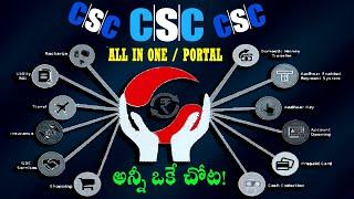 CSC All Services in One portal in telugu 2022 || CSC JAANKARI SUVIDHA PORTAL ||