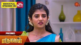 Marumagal - Promo | 01 July 2024  | Tamil Serial | Sun TV