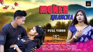 Moner Khancha @mardibakhul  | New santali video 2023  Dear Anita | Stephan Tudu | Basu Mardi