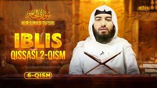 Iblis qissasi | Hijr surasi 6-qism | سورة الحجر | Ustoz Abdulloh Zufar