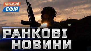 КАТАСТРОФІЧНА СИТУАЦІЯ БІЛЯ ПОКРОВСЬКАЗеленський про перемовиниПакет допомоги від США