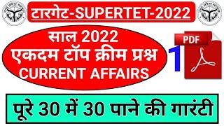 SUPERTET CURRENT AFFAIRS-1DAYEXAMTARGET