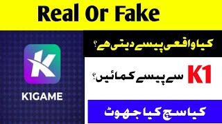 K1 Real Or Fake | K1 Review | Earn Money in Pakistan?