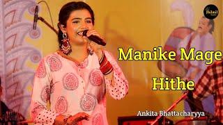 Manike Mage Hithe Live Singing By - Ankita Bhattacharya Sa Re Ga Ma Pa 2019