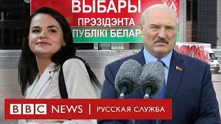 Как голосовали Лукашенко и Тихановская