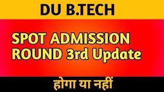 DU B.TECH SPOT ROUND 3rd Update | होगा या नहीं #jeemain2023 #dubtech #csasportaldu