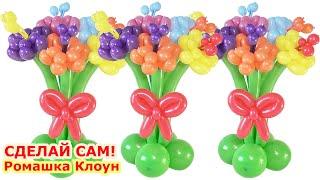 ЦВЕТЫ ИЗ ШАРОВ как сделать букет Balloon Flower Bouquet TUTORIAL flores con globos