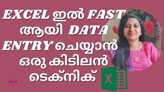 Data Entry Form in Excel Quick & Easy -Microsoft Excel Malayalam Tutorial