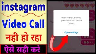 How To Solve Video Call Problem In Instagram ? Instagram Video Call Open Setting Problem