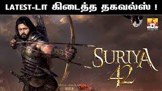 Suriya42 Movie Massana Latest Update | Suriya Latest Update | Siva | Disha Patani | Suriya