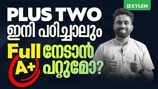 PLUS TWO ഇനി പഠിച്ചാലും FULL A+ നേടാൻ പറ്റുമോ? | Xylem Plus Two