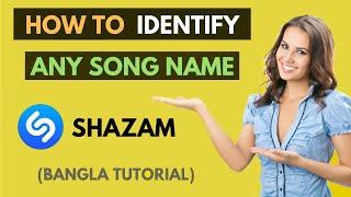 How to Find Music Name & Details by Shazam App Bangla Tutorial 2022