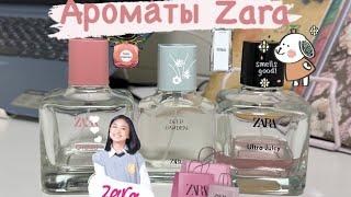 Ароматы от Zara. Аналоги на популярные ароматы. 🫶