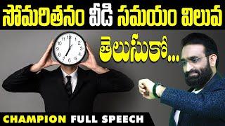 How to overcome Laziness ? and know the value of time || Champion Full Speech|| Br Shafi