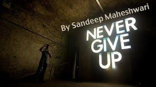 ▶ Never Give Up - By Sandeep Maheshwari in Hindi I Powerful Motivational Video