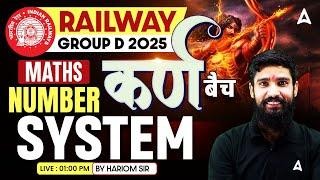 RRB Group D 2025 Classes | RRB Group D Math Class 2025 | RRB Group D Math Number system | Hariom Sir