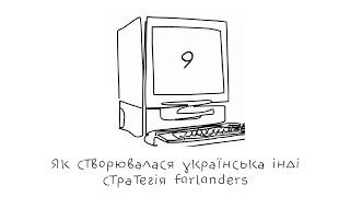 Як створювалася українська інді стратегія Farlanders | Новий Проєкт #9