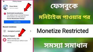 Restricted monetization | Unoriginal content | Reels Overlay Ads Bangla