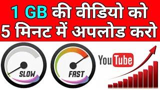 Youtube Video Upload Karne Ka Sahi Tarika 2022 | How to Fast Upload Video on Youtube Android