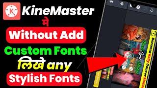 Kinemaster me Custom Fonts Kaise Add Kare 100% Working || Without Add fonts write any stylish fonts